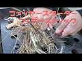 【焚火】ファイヤースターターで焚火の火起こし　フェザースティックで初心者でも三分で火付け