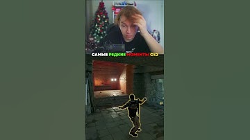 twitch: StRoGo МОМЕНТЫ С ШАНСОМ 0.1%😯 #strogo #twitch #clips #strogo1337 #shorts #cs2
