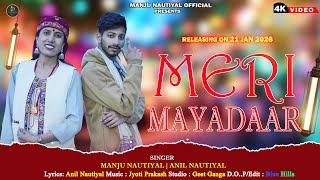 New Garhwali Song 2026 | Manju Nautiyal | Anil Nautiyal | Jyoti Prakash