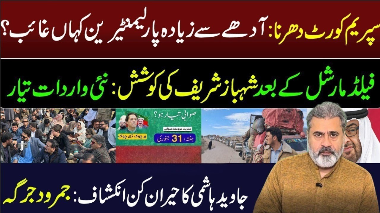 🚨 Supreme Court Dharna Rocks Pakistan! Where Did the MNAs & MPAs Go? | IRK VLOG