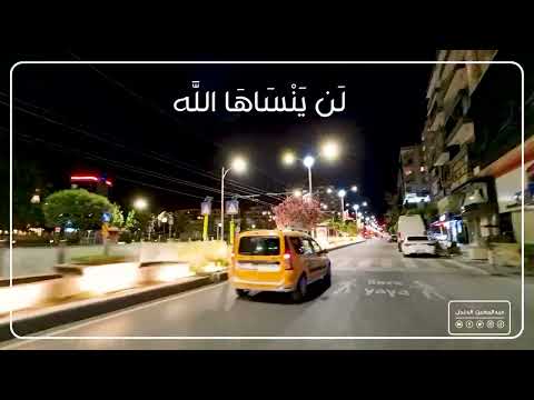 لن ينسانا الله حالات واتساب مع الكلمات