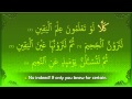 102. Surah At-Takathur (Striving For More) - سُوۡرَةُ التّکاثُر