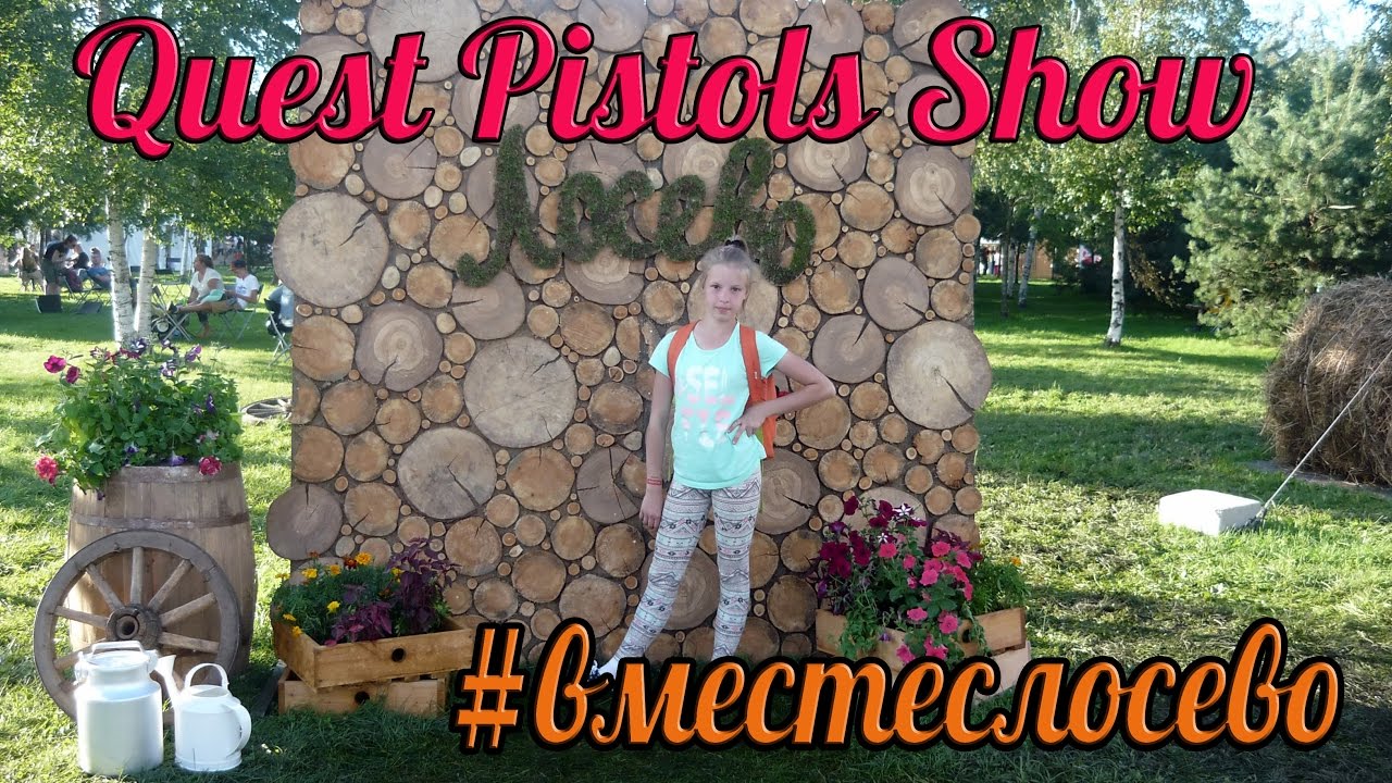 Quest Pistols Show Финал Выходного Дня - YouTube