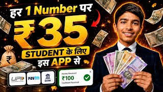 🤑Paisa Kamane Wala App 2026 | New Earning App Today New Loot Offer Today | New Upi Earning App🔥 screenshot 3