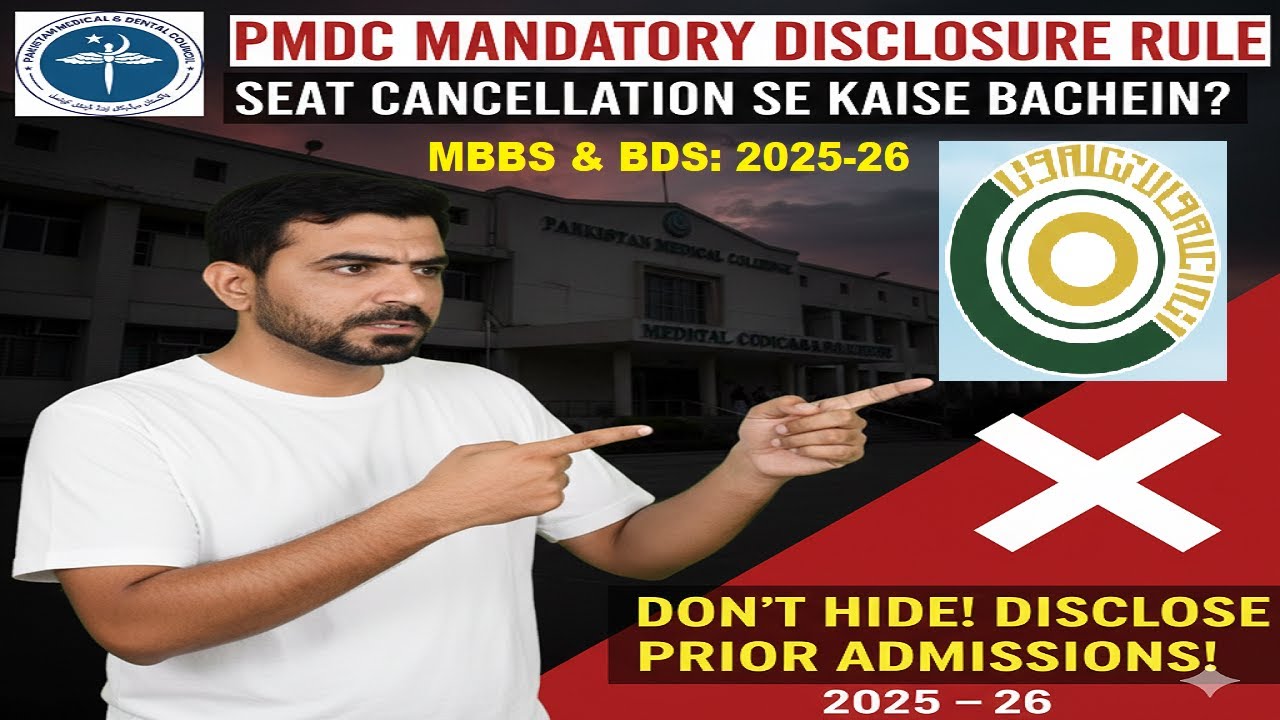 Новое обязательное правило раскрытия информации PM&DC на 2025-2026 годы | Как избежать отмены мес...