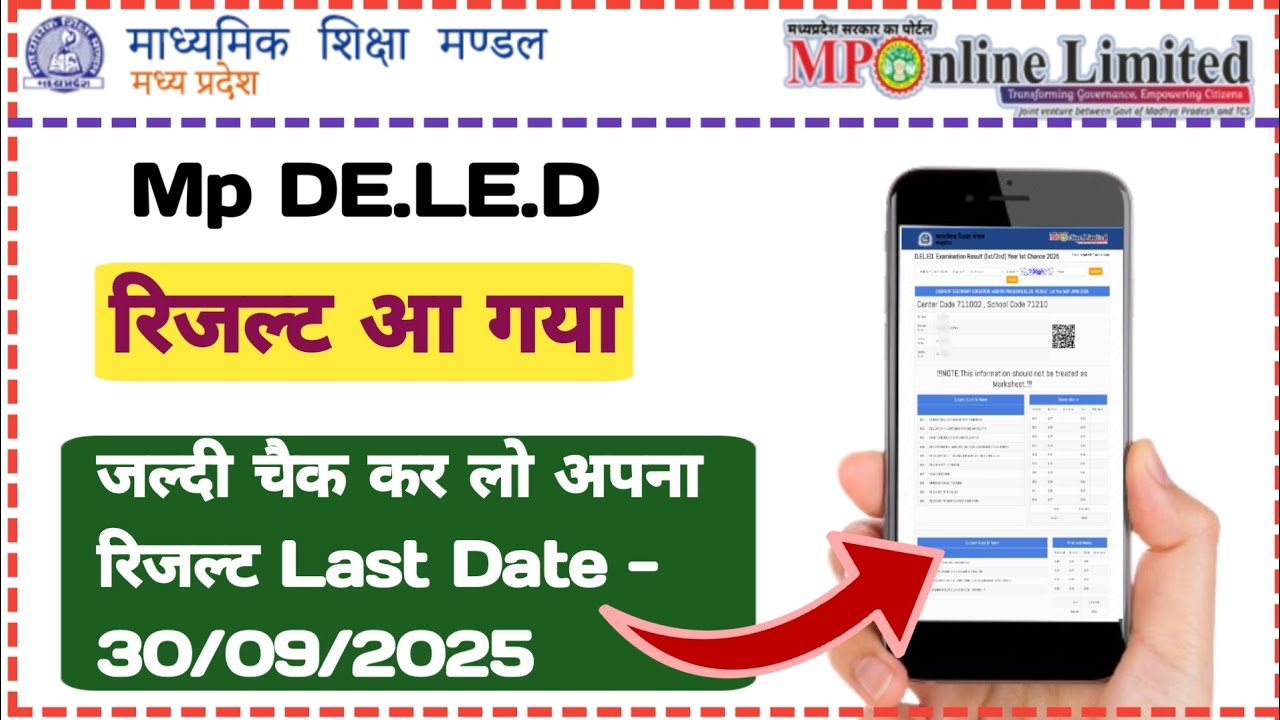 MP Deled First Year Results 2025 । Mp Deled result 2025 । MP Deled 1st year Result ।