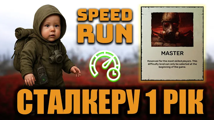 S.T.A.L.K.E.R. 2 – річниця! Спідран на МАЙСТРІ (тренування)