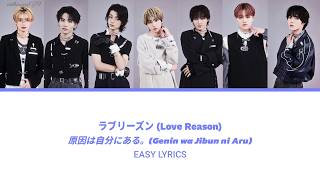 ラブリーズン (Love Reason)原因は自分にある。(Genin wa Jibun ni Aru) - EASY LYRICS 