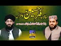 Live fikar e hussain confrence  mufti hanif qureshi  unique sound 