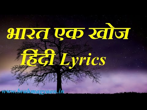 Bharat Ek Khoj  Title Track Song Hindi Lyrics