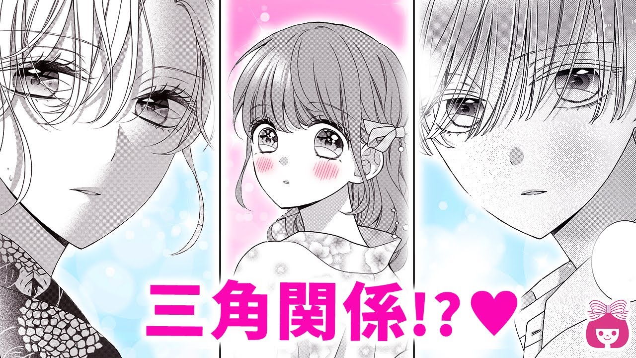 Romance Manga] A Love Triangle!? ♡ While on a fireworks festival