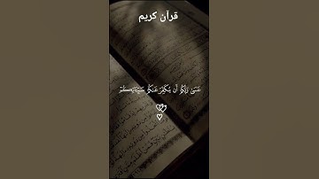 #quran كريم أرح سمعك تلاوة خاشعة راحة نفسية أكتب شيء تؤجر عليه