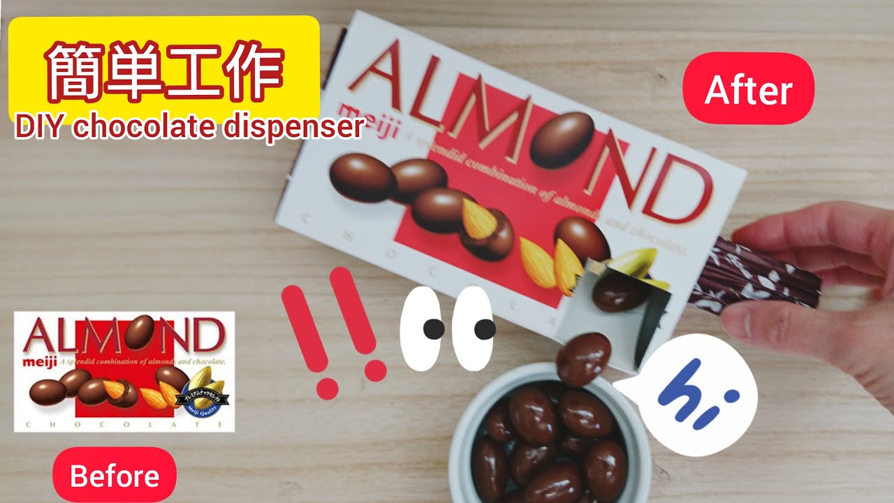 明治アーモンドチョコレートの箱でがちゃがちゃ工作】簡単工作/作り方