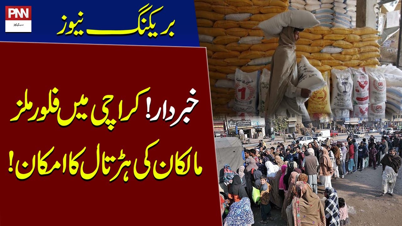 Karachi flour mills will go on strike against raids | Breaking News