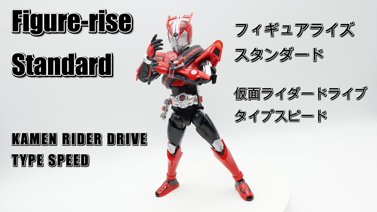 Figure-rise Standard フィギュアライズ スタンダード 仮面ライダー 