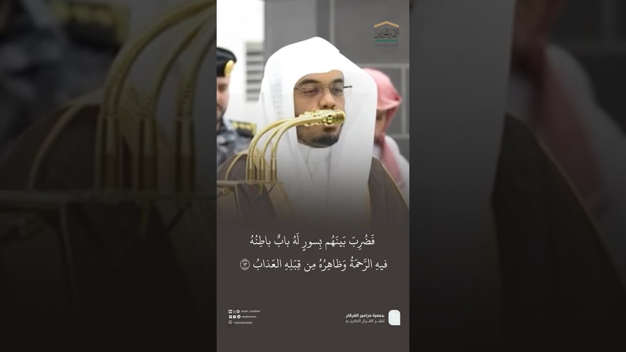مقتطف من تلاوة فضيلة الشيخ #ياسر_الدوسري من صلاة الفجر 5 جمادى الاولى 1447هـ