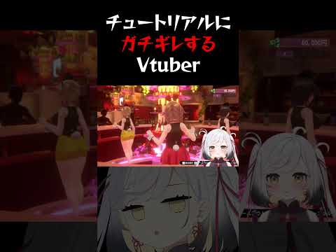 空気読んで、ねぇチュートリアル君。【#個人勢vtuber #個人vtuber  #最強琥珀伝説  #バニーガーデン #切り抜き動画 】