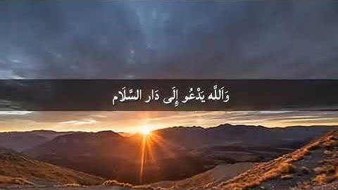 عبد الباسط عبد الصمد - و الله يدعو الى دار السلام | قران كريم