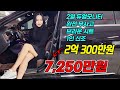 ※벤츠 S클래스※ 64% 감가?! 이 정도면... 살만하죠?