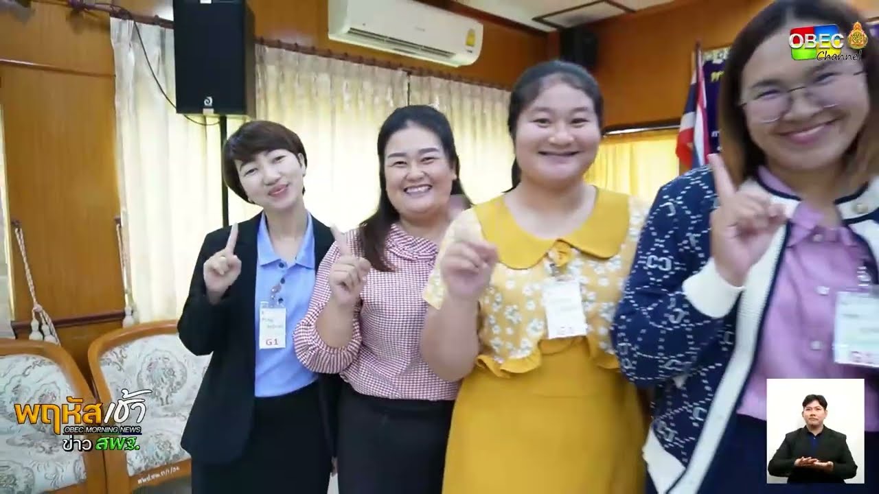 รายการ “พฤหัสเช้า ข่าว สพฐ.” ช่วง เรื่องเล่า ข่าว สพฐ. ครั้งที่ 41/2568 ( Part 3/9 )