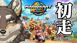 【マリカワールド】真・髭面男性車両運転遊戯～世界編～【Vtuber/荒塚オガミ】