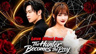 Love Blind Box: The Hunter Becomes the Prey#dramabox