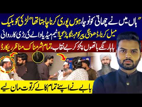 Team Ka Plan Kamyab J*li Peer Be Niqab Ho Geya | Apni Ghalati Maan Li | Media Walay | 28 June 2026