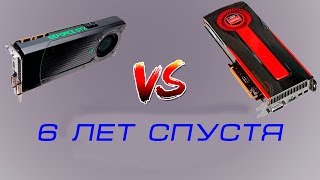Gtx 670 Против Hd 7950 6 Лет Спустя
