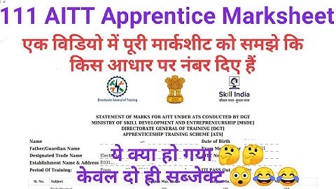 111 AITT MARKSHEET Details