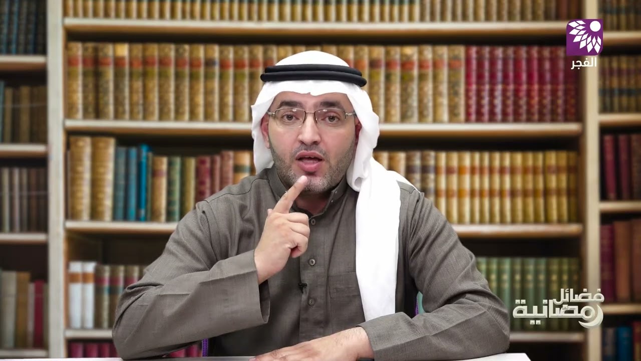 فضائل رمضان عنوان برنامج فضائل رمضانية مع فضيلة الشيخ شريف عجاج - الحلقة 14