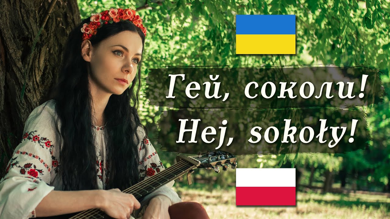 Гей, соколи! / Hej, sokoły! – Ukrainian/Polish folk song