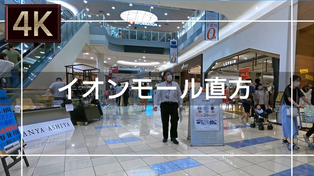 【2021年7月】直方がんだびっくり市からイオンモール直方まで歩いてみた【4K】