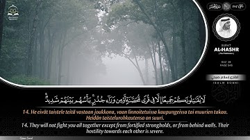 SURAT AL-HASHR ||سورة الحشر  || ISLAM SUBHI || تلاوة جميلة من اسلام صبحي ❤️