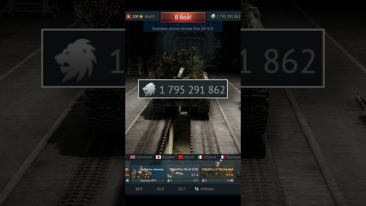 Прошел War Thunder! 2700 дней без перерыва!  