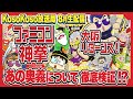 【8/27(水)生配信】ファミコン神拳 大阪リターンズ!あの奥義について徹底検証!?