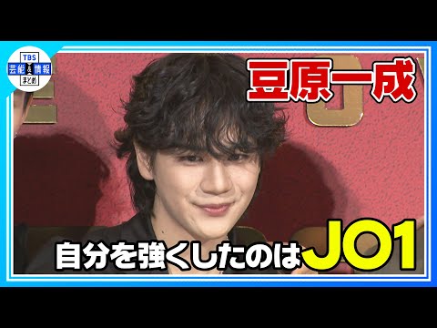 【JO1 豆原一成】“ずっと筋トレをしていた” きゅるきゅるな顔に似合わない体に…兵頭功海“勝てないかも”