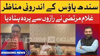 Sindh House Exclusive Footage | Ghulam Murtaza Exclusive Report | BOL News