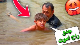 راد يسبح ومن نزل للمي بقه يبجي 🤣| طلعا صيد السمك 🦈🎣