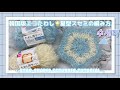 【かぎ針】韓国エコたわし🌟星型スセミの編み方🧽수세미🧽Star-shaped crochet scrubber tutorial⭐️【編み図あり/初心者向け】