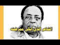 ابكى الممرضة ببيت من الشعر 