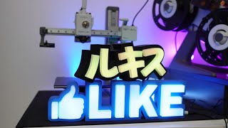 How to make 3D Printed LED Letters sign (ft. BambuLab A1 Mini)