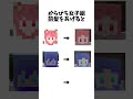 前髪をあげると…? #からぴち #マイクラ #マインクラフト #ゲーム実況者 #shorts