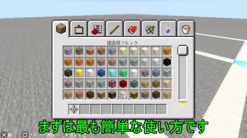 マイクラ Vita Mod の 入れ 方