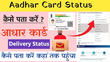 Aadhar card status kaise check kare | how to track aadhar card delivery status | pvc aadhar card