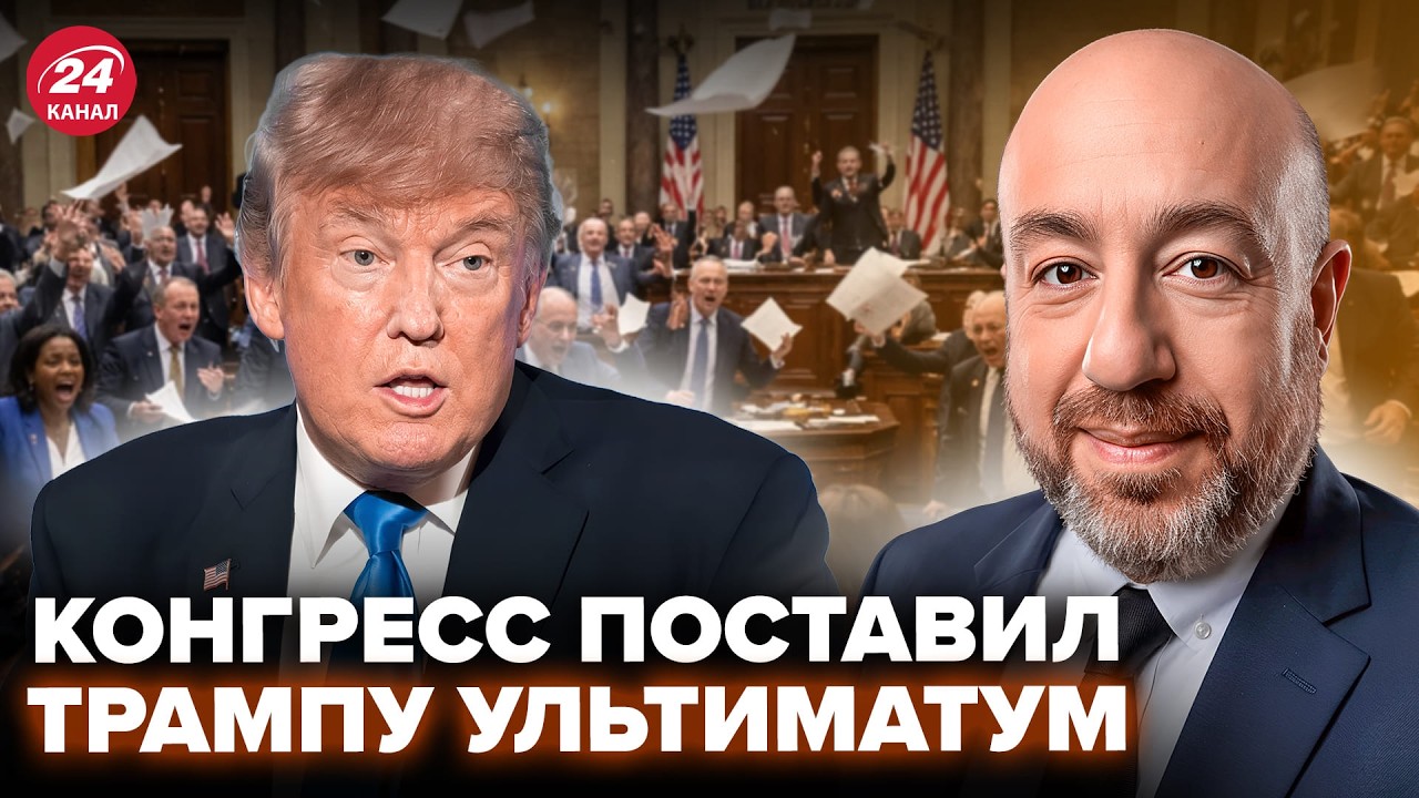 😱РАШКИН: ДИКИЙ СКАНДАЛ В США! Конгрессмены НЕ ВЫДЕРЖАЛИ и ПОШЛИ ПРОТИВ ТРАМПА