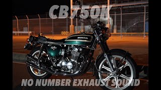 cb750four 闇屋マフラー　#3 B161j8.jpg