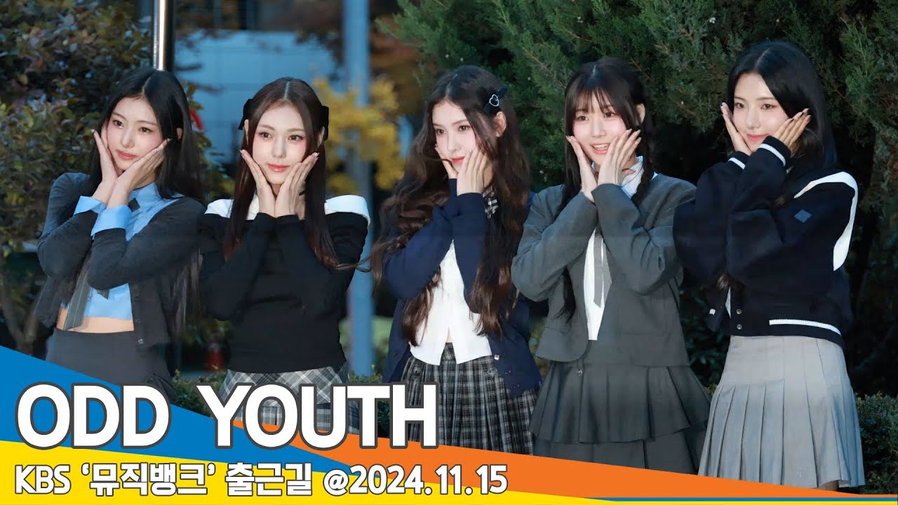 [4K] 오드유스, 귀엽고 사랑스러워 (뮤직뱅크 출근길)📺 ODDYOUTH KBS MUSICBANK 2024.11.15 Newsen