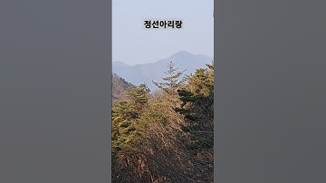 Thumbnail of #정선아리랑 #김영임 #힐링공간  #shorts