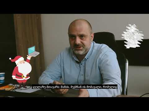 ინტერვიუ დონორთან - რევაზ კოპალაძე