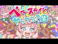 ベースラインやってる?笑 / ななひら (Covered by ころねぽち)